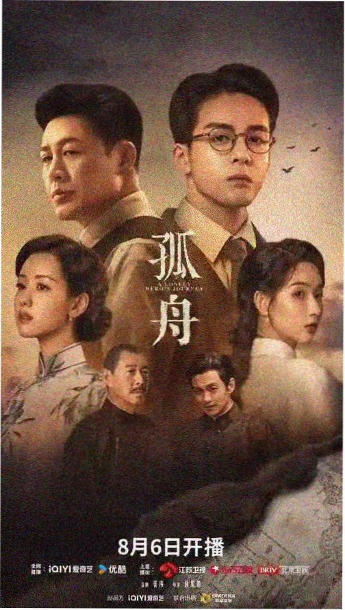 长夜列车海报