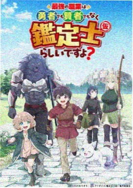 猫町奇谭剧照