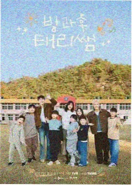 荒野慢旅剧照